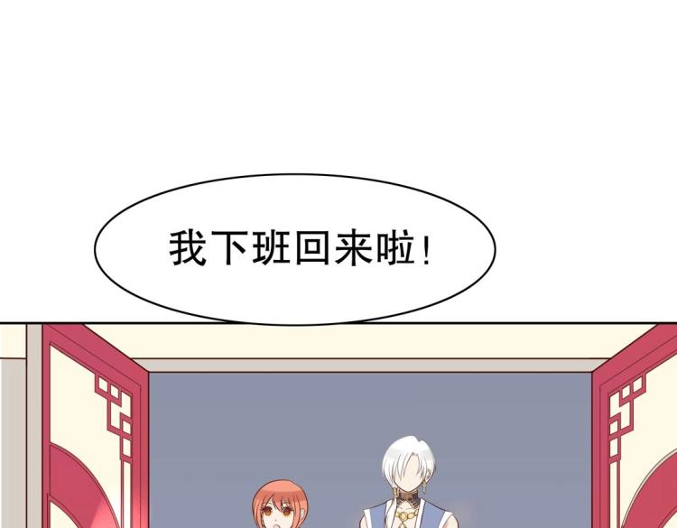 第31话 珠宝的求宠套路2