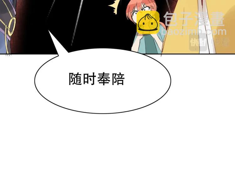 第24话 缓兵之计！71