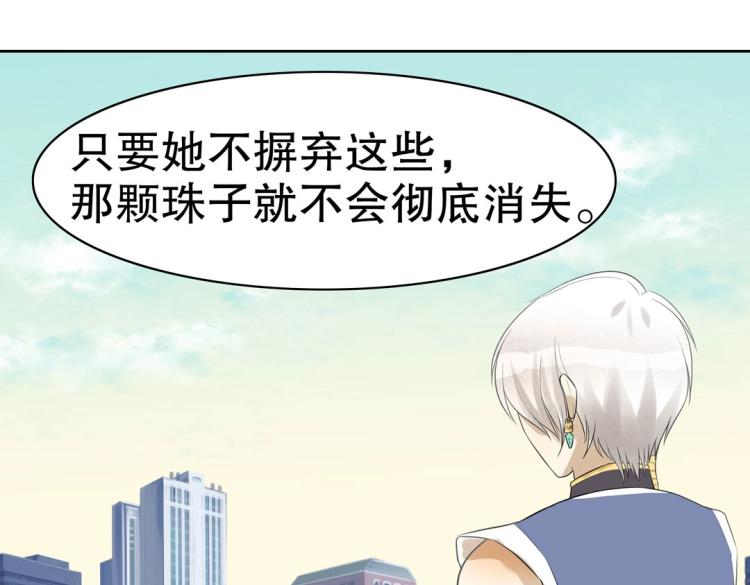 第18话 珠宝修复大计！68