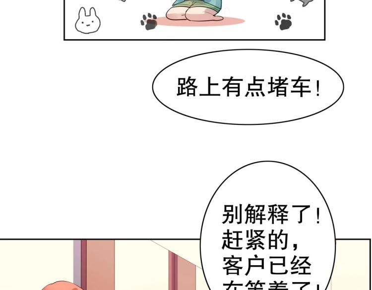 第15话 神秘来客29