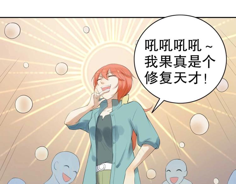 第18话 珠宝修复大计！46
