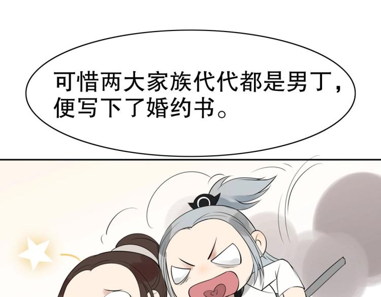 第22话 庄家下任家主18