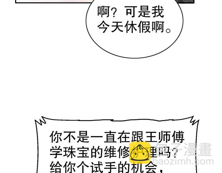 第14话 玄殷！救驾！！！59