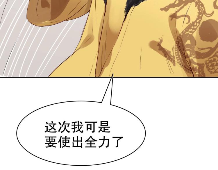 第24话 缓兵之计！73