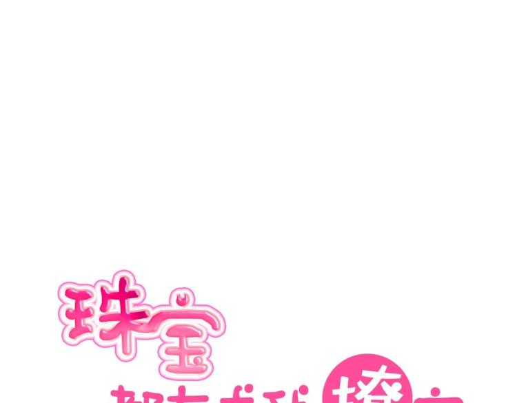 第27话 闹够了没！20
