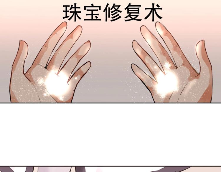 第2话 你、你别乱来啊！31