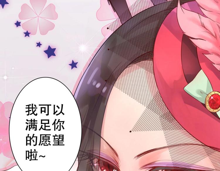 第7话 你不是想见我吗？51