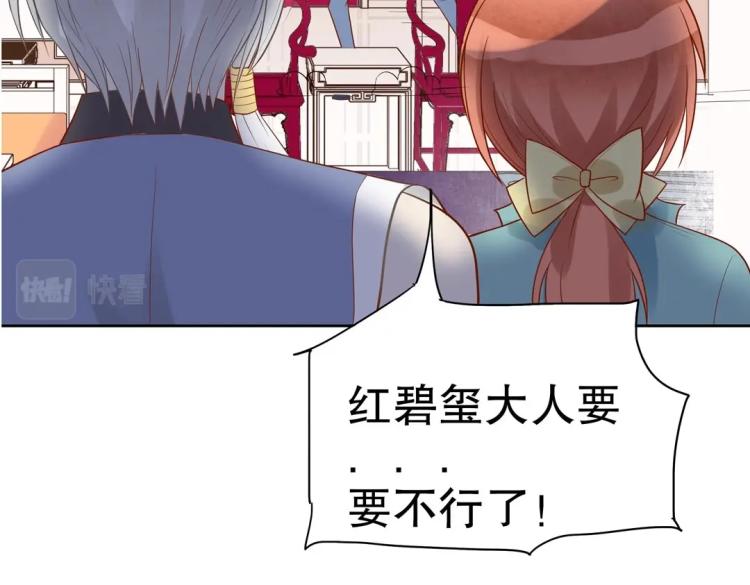 第31话 珠宝的求宠套路8