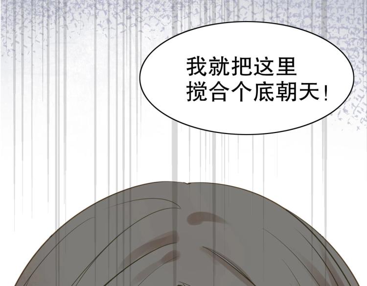 第28话 哭闹与威胁66