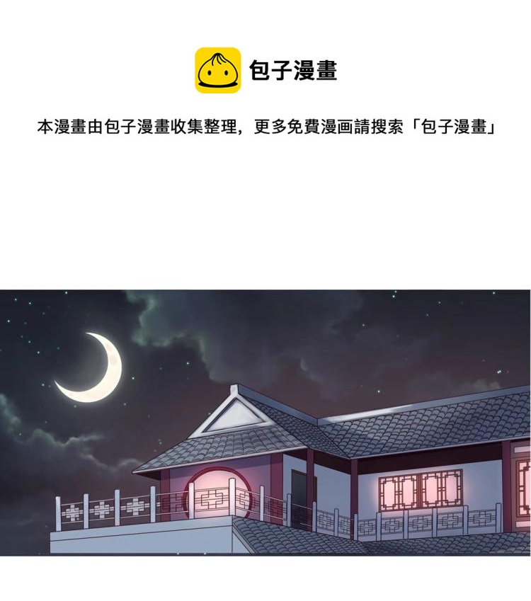第13话 主人~我来侍寝了~0