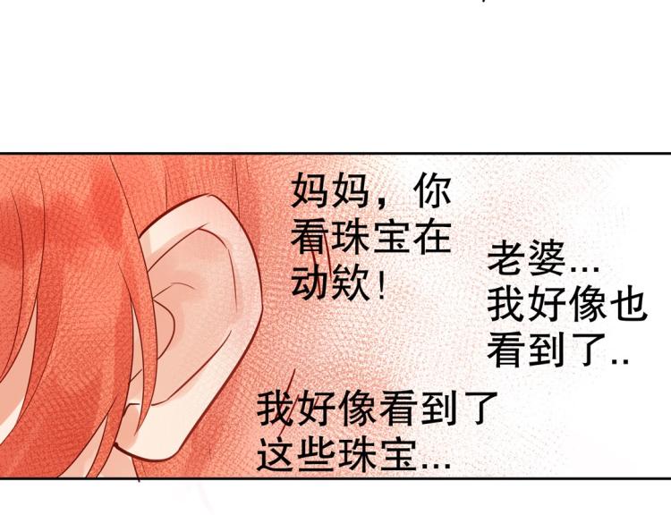 第6话 被诅咒的珠宝12