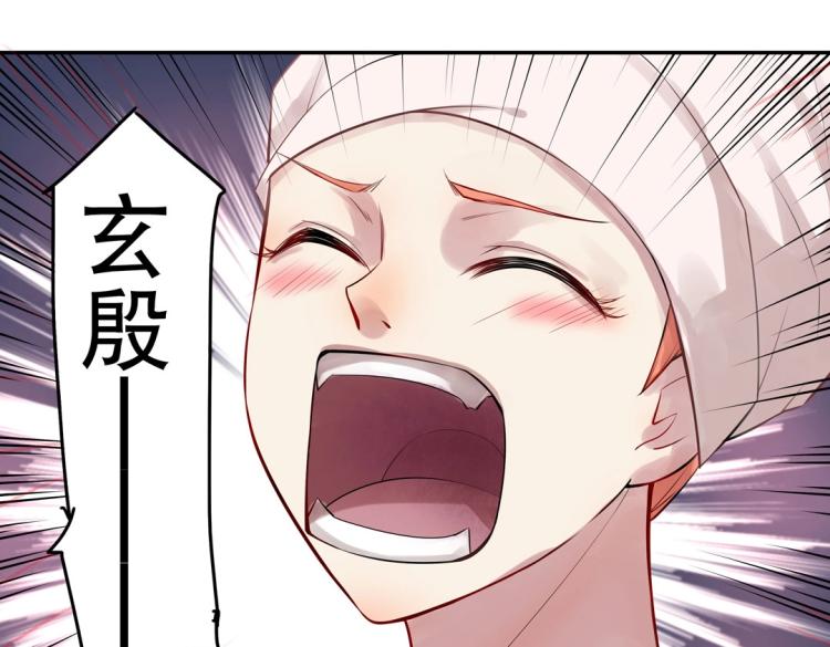 第14话 玄殷！救驾！！！4