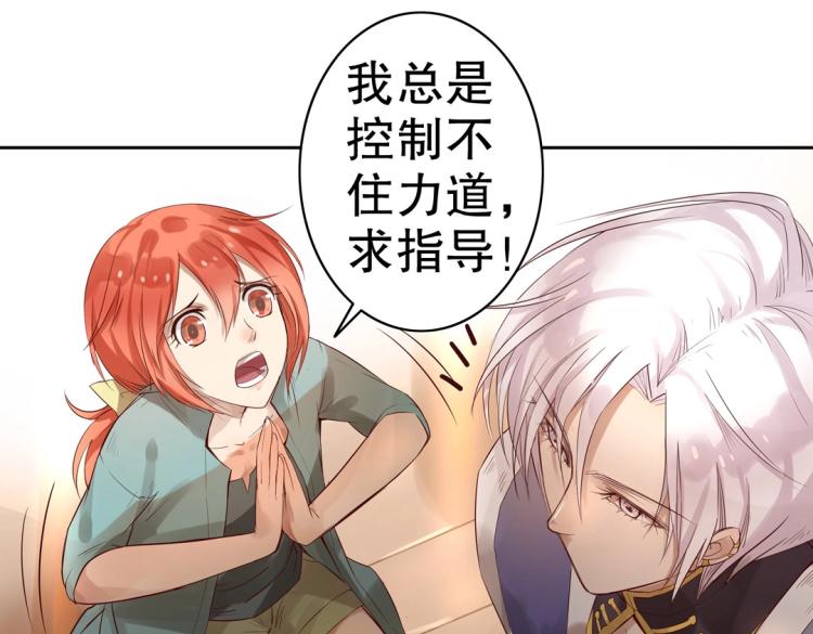 第4话 正确的使用方式14
