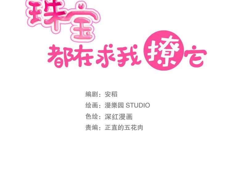 第34话 他想吻我？！17