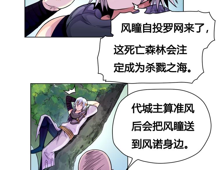 第23话 拖油瓶6