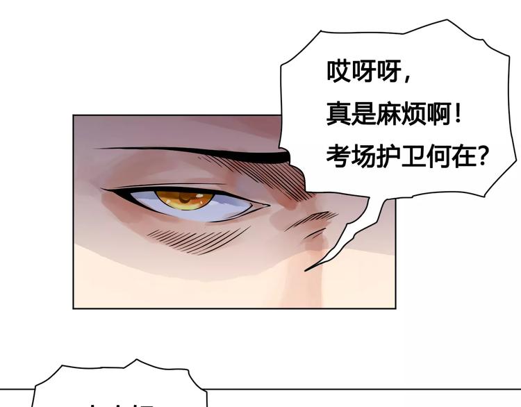 第21话 新考官31