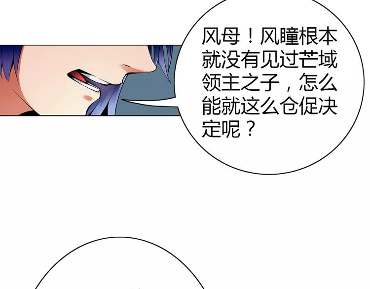 第4话 剑穗61