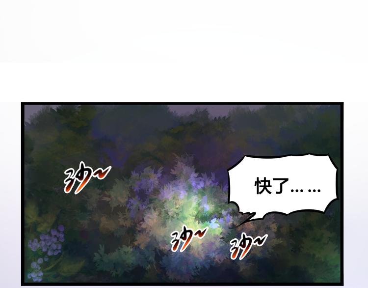 第39话 魔神动摇11