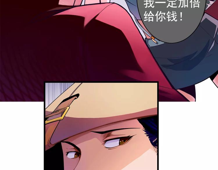 第1话 赏金猎人106