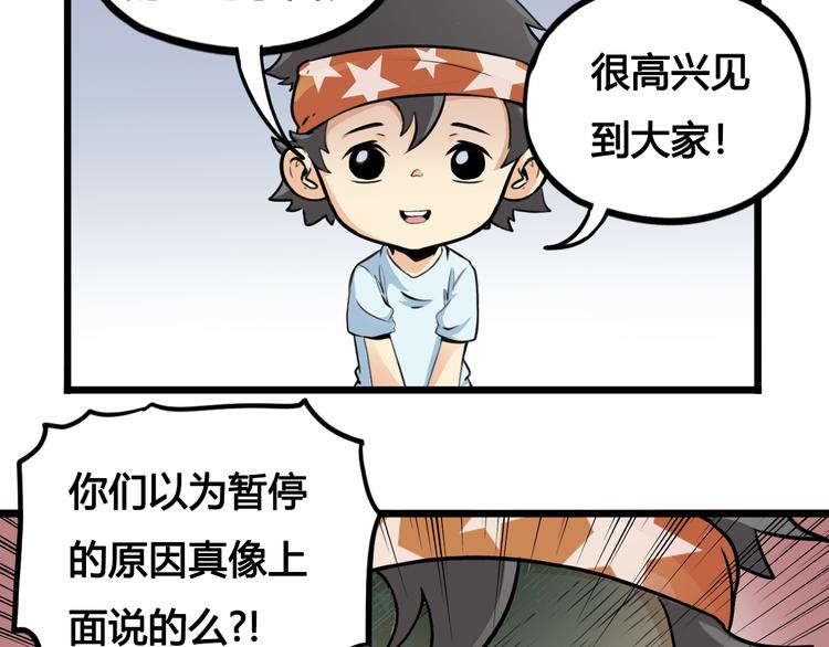 第44话 最后的守护67