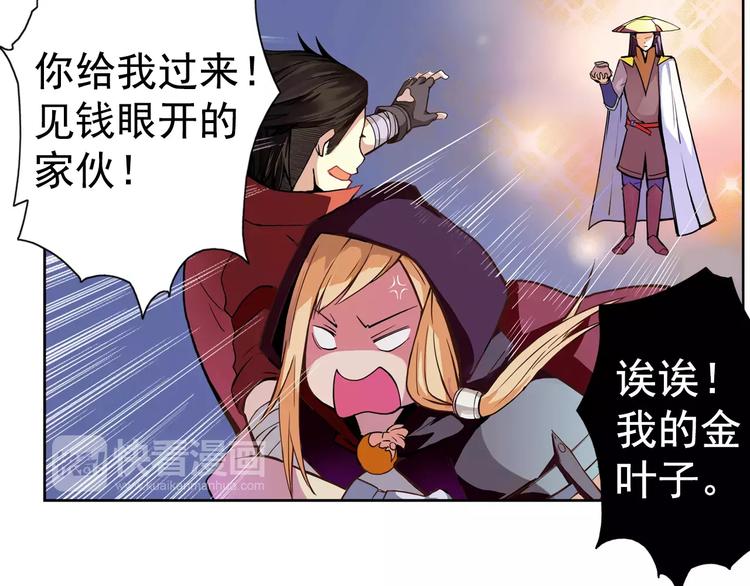 第1话 赏金猎人102