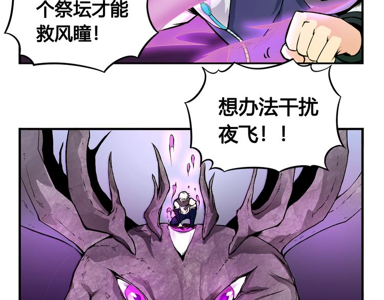 第36话 突破暗之力14