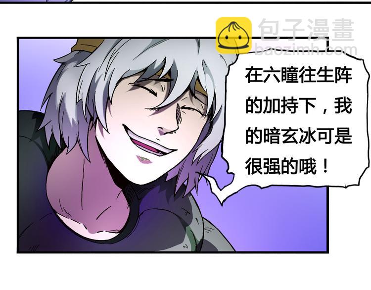 第34话 阵眼35