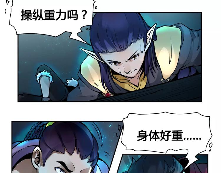 第13话 风瞳12
