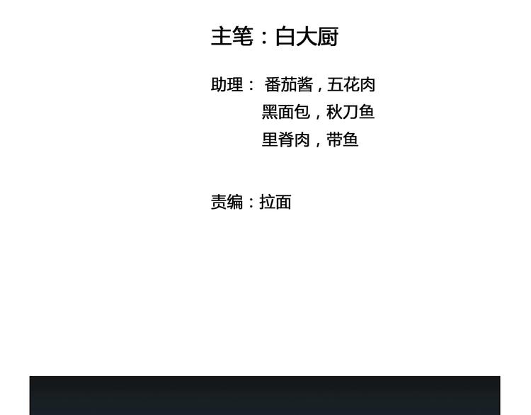 第38话 黑化1