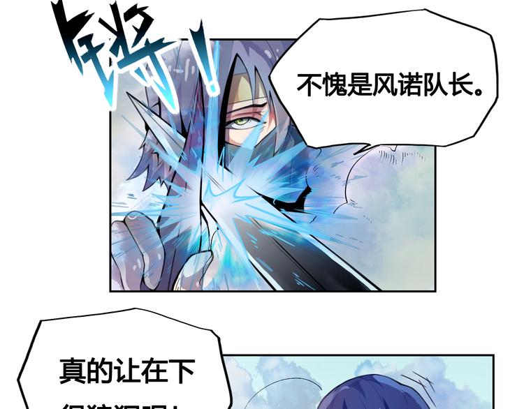 第25话 魔族出现20