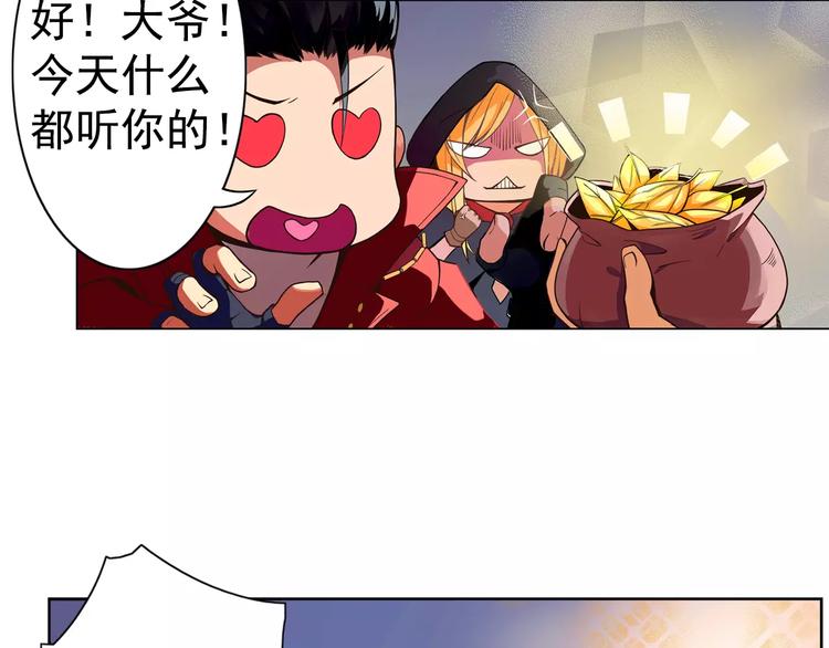 第1话 赏金猎人101