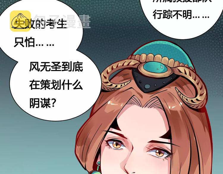 第20话 沉默沼泽0310