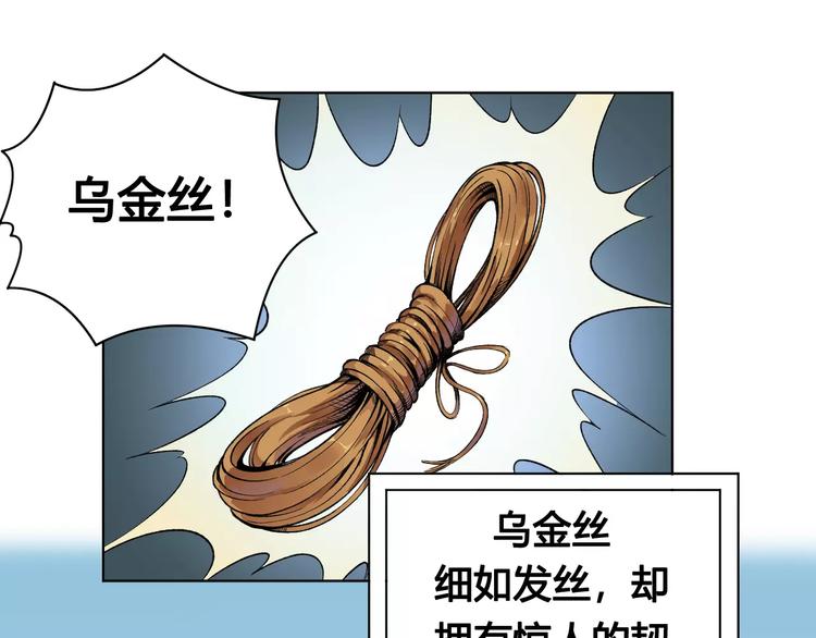 第19话 沉默沼泽0232