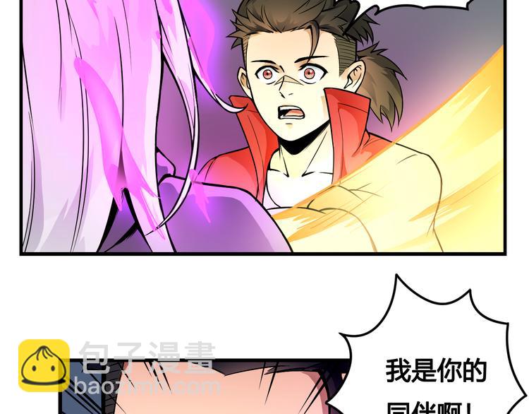 第41话 伙伴5