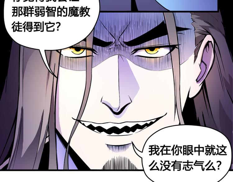 第35话 政变35