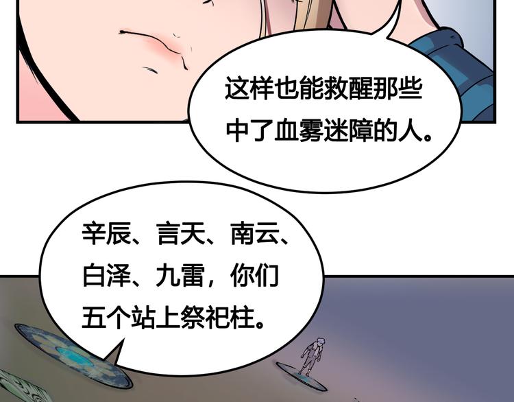 第42话 还有我！17