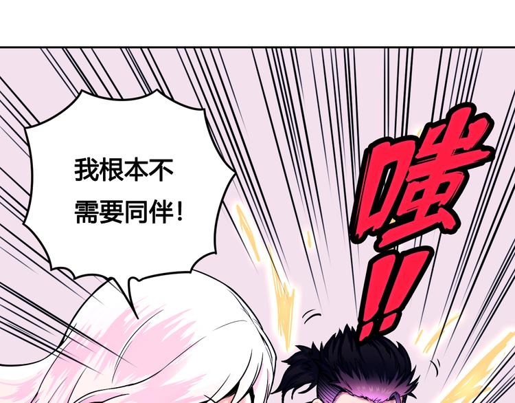 第41话 伙伴11