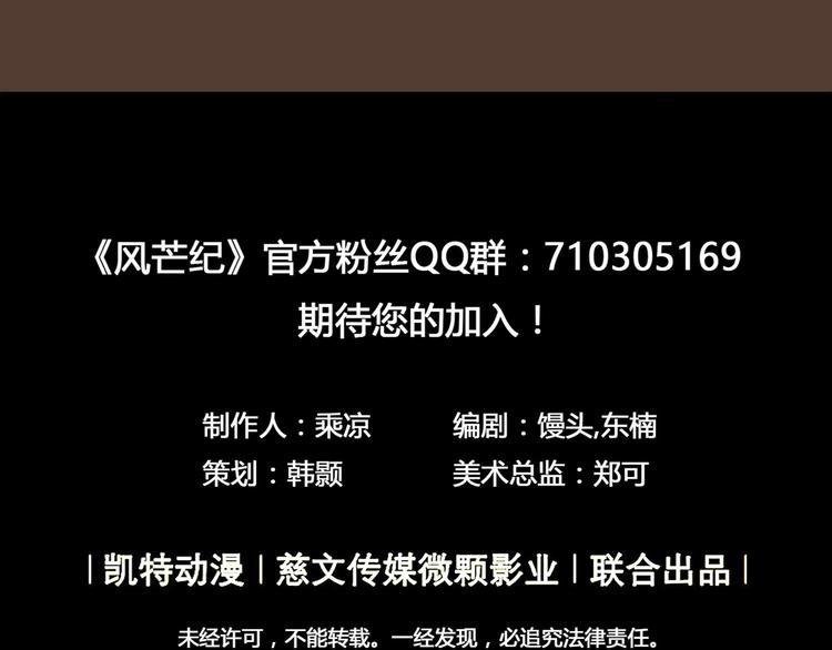 第44话 最后的守护74