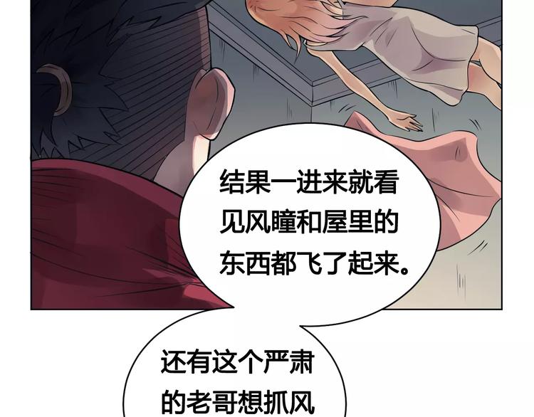 第16话 风后43