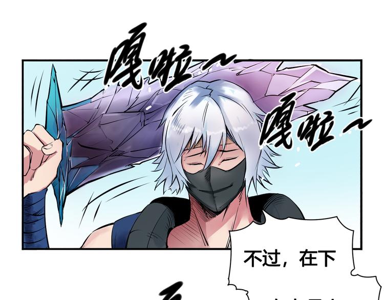 第25话 魔族出现28