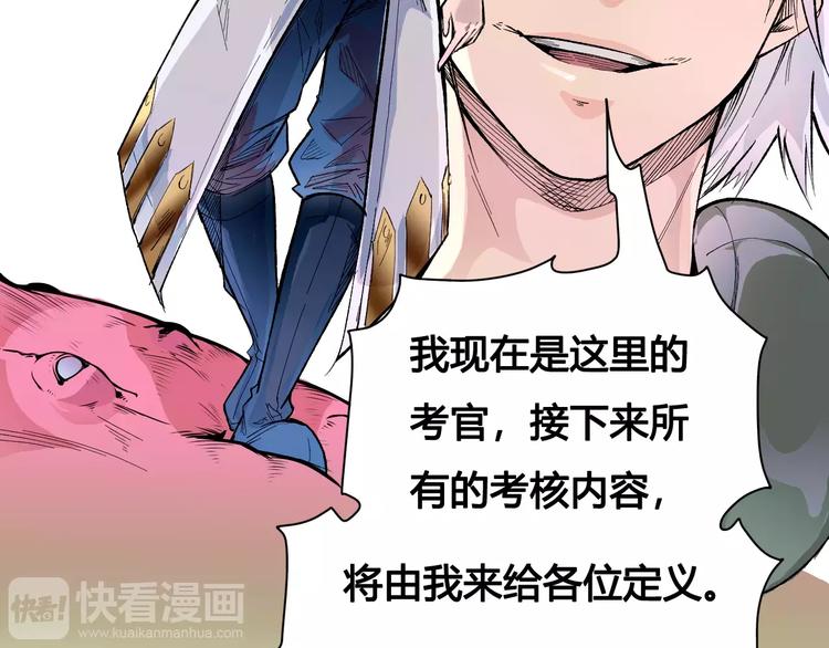 第21话 新考官5