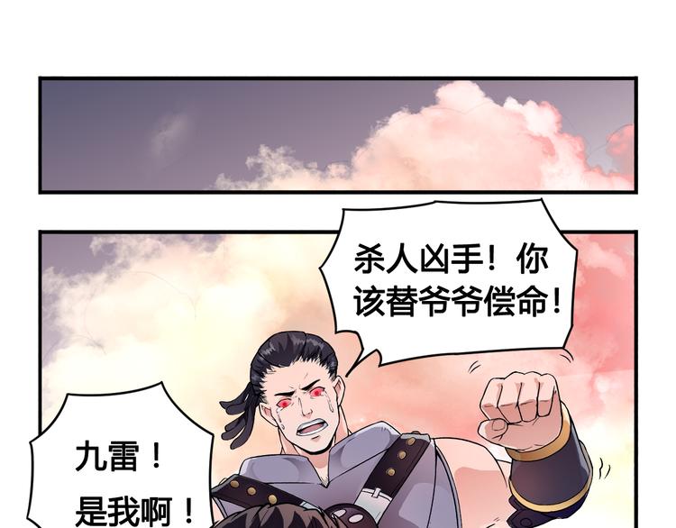 第31话 九雷26