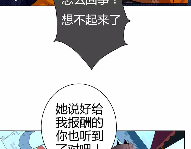 第2话 雇佣33