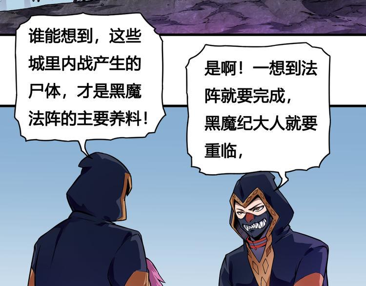 第35话 政变4