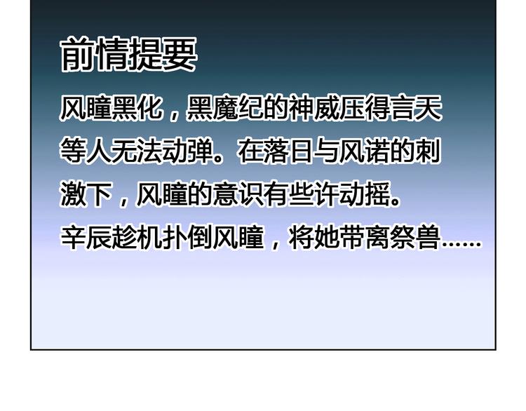 第40话 消退阵法2
