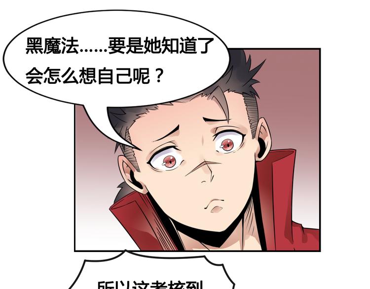 第27话 逃出密洞34