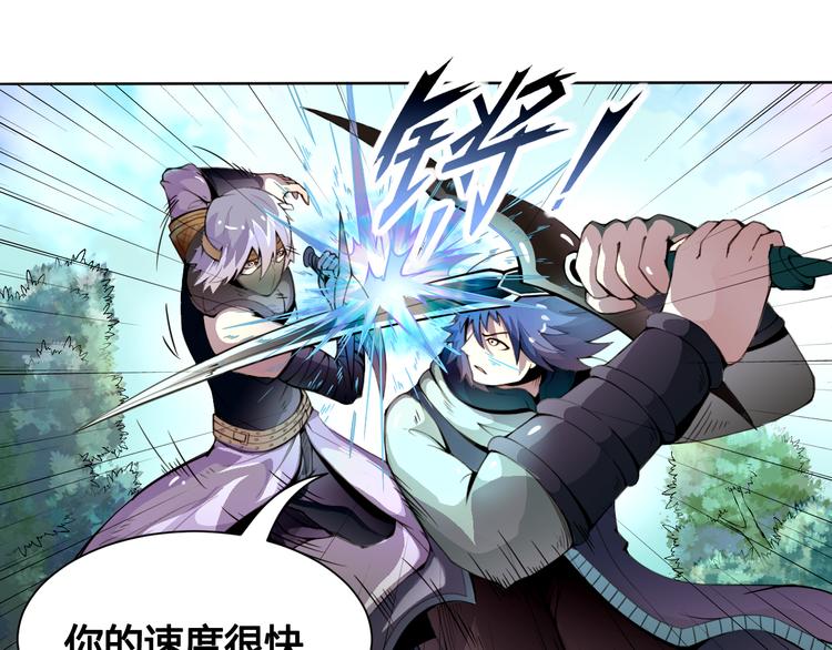 第25话 魔族出现14