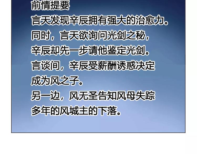 第16话 风后2