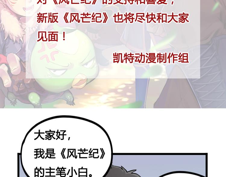 第44话 最后的守护66