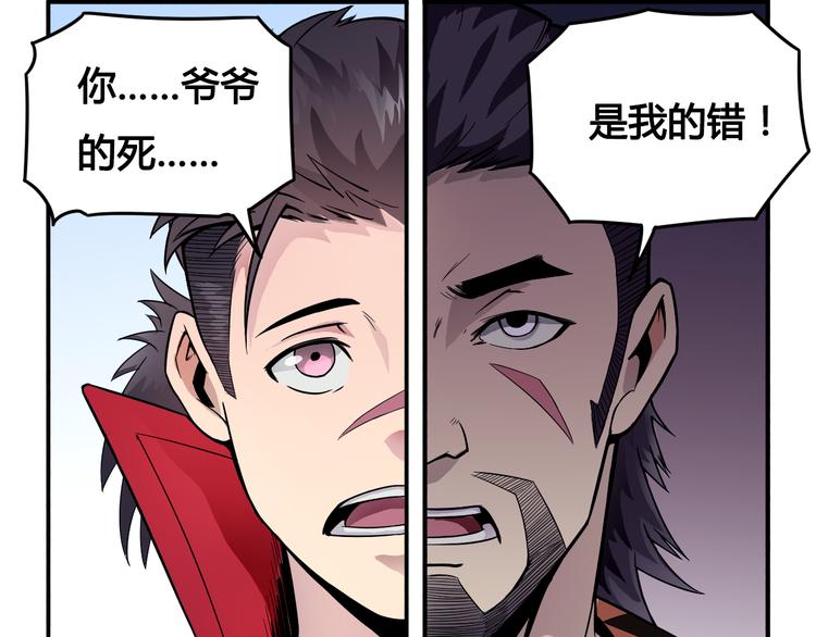 第31话 九雷33